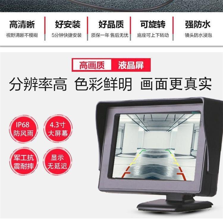 Electric Tricycle Reversing Camera Battery-Powered Four-Wheel Van Universal 4.3/7 Inch 12V High-Definition Rear View Monitor