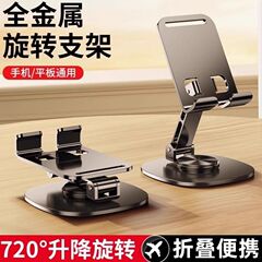オールメタル携帯電話ホルダーデスクトップ 360 度回転ハイエンド機械式タブレットユニバーサル折りたたみ減圧ホルダーライブブロードキャスト