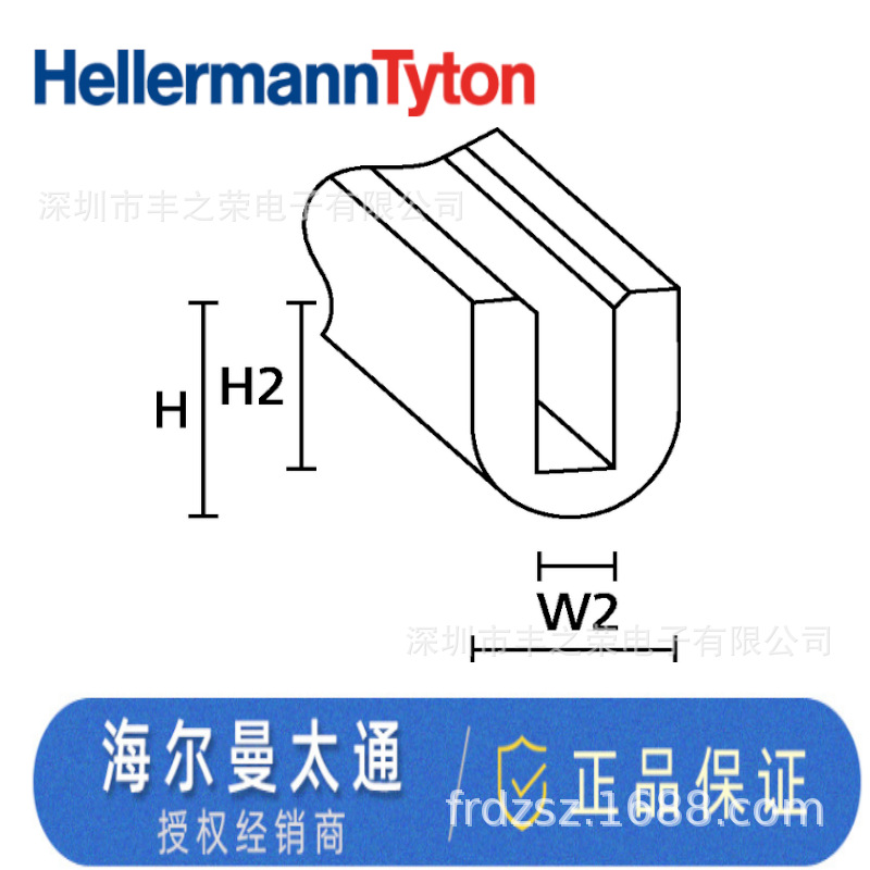 HELLERMANNTYTON海尔曼太通边缘保护黑色75米 RA1 货号 800-00001