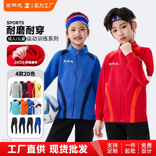 In-Stock New Long-Sleeved Football Training Jerseys for Adults and Children, Wholesale down Jackets for Men and Women, Autumn and Winter Sports Wear