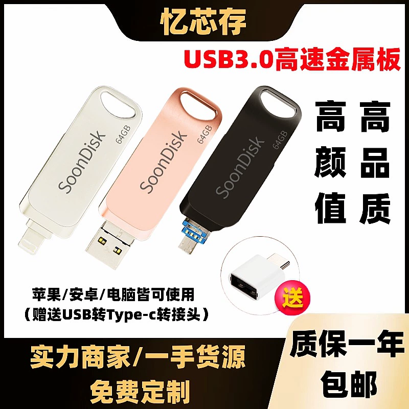 Флеш-накопитель для мобильных устройств Apple, высокоскоростной, для ноутбука, 32 ГБ, Android, три в одном, 64 ГБ, G16, 16 ГБ