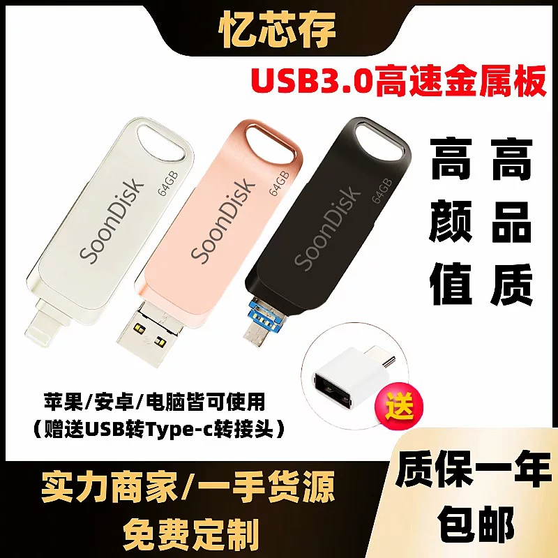 Флеш-накопитель для мобильных устройств Apple, высокоскоростной, для ноутбука, 32 ГБ, Android, три в одном, 64 ГБ, G16, 16 ГБ