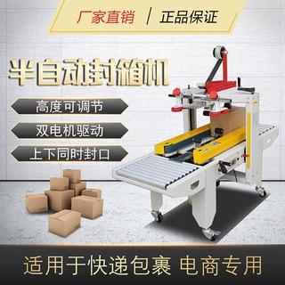 全自动封箱机纸箱飞机盒邮政胶带封口机电商快递打包机十字贴单机