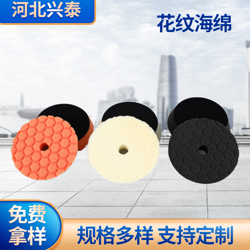 鑫兴泰花纹海绵抛光轮石材玻璃汽车不锈钢抛光片