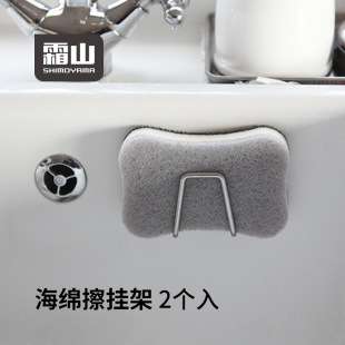 霜山 304 stainless steel sponge wipe drain rack without punching kitchen utensils pot lid cutting board hanging rack bathroom hook