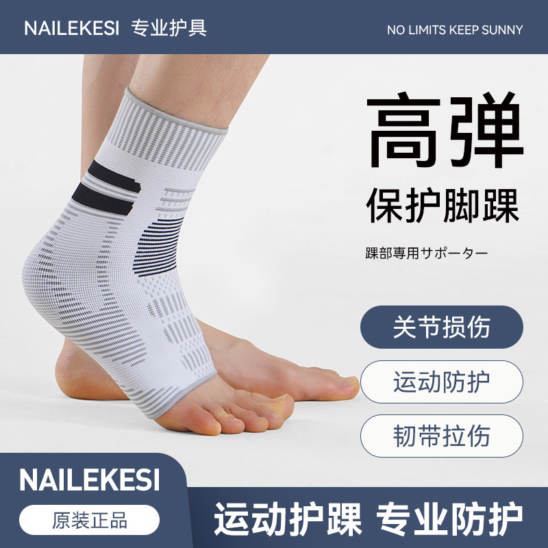 Protector de tobillo deportivo, protector de tobillo esguince, protector de pie