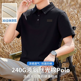 【抗菌】轻奢男装商务polo纯色立体烫花短袖t恤丝光棉舒适上衣夏