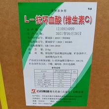 现货石药维生素C饲料添加剂L-抗坏血酸食品添加剂可溶性粉VC粉