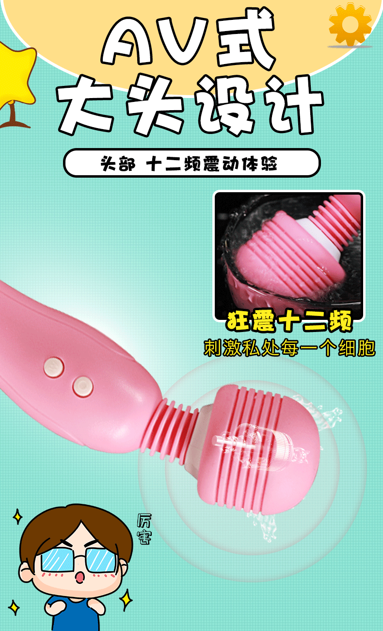 Jiuai Electric Vibrator for Women, One-Button Control, ABS Body, Pink and White — detail image 6