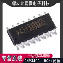 ȫ����Ʒ CH9340C SOP-16 USBת����оƬ  רӪԭװ