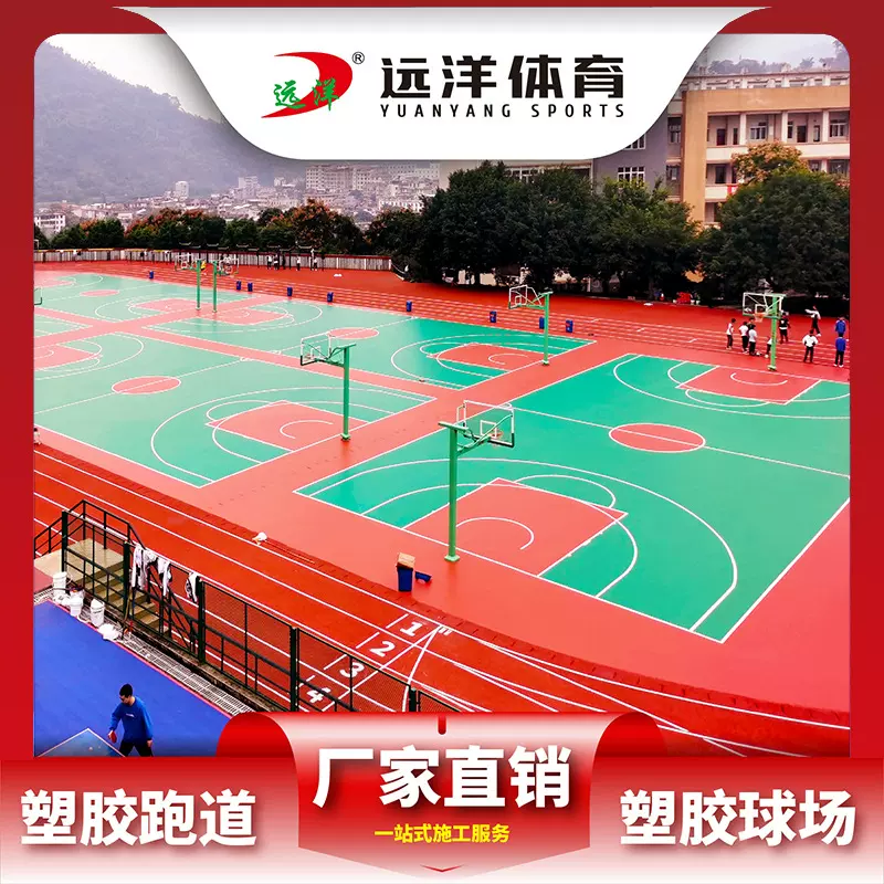 新国标塑胶跑道400米运动跑道材料学校透气颗粒跑道施工材料厂家