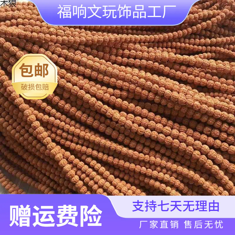 ランダムな小さな金剛菩提樹 108 個、肉厚の梅の花の杭、双龍模様、龍の鱗、龍模様のオリジナル種子ビーズ|undefined