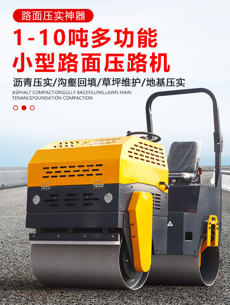 压路机详情页_01