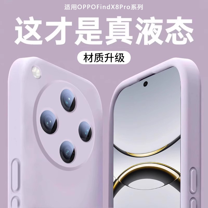 OPPOFindX8Pro Mobile Phone Case New X7Ultra Liquid Silicone X6 Protective Case X5 Drop-resistant Soft Case