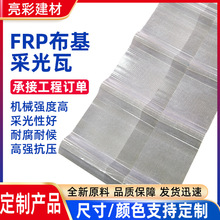 900��FRP����䓲ɹ���͸���ߏS�������������ͺ����߲����