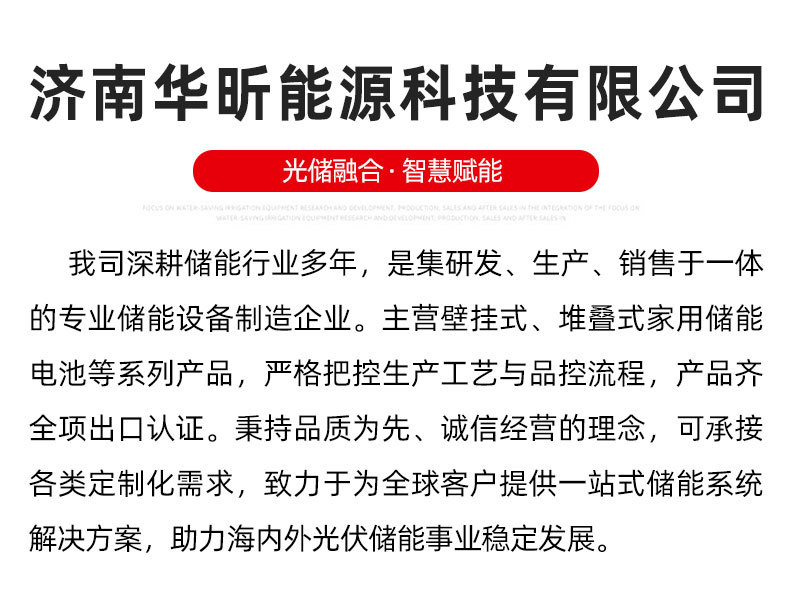 5度壁挂堆叠储能电池_15.jpg
