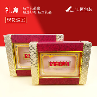 Valor Gift General Packaging Box High-grade American Ginseng American Ginseng Dendrobium officinale Ginseng Gift Box Gift Box Leather Box