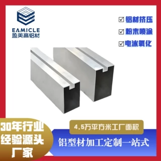 佛山源头厂家挤压天花吊顶铝型材滴水天花管木纹喷涂方管圆管定制