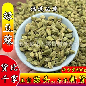 Mung Bean Kou Western Cooking Green Cardamom Cardamom Cardamom Blue Bean Blue Trumma приправляя ароматные ароматные ароматные блюда горячее горшок дно
