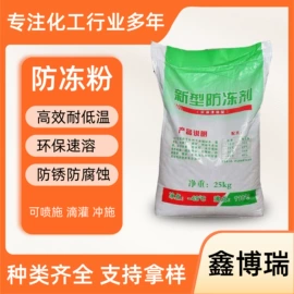 生物肥料;营养性添加剂;甜味剂