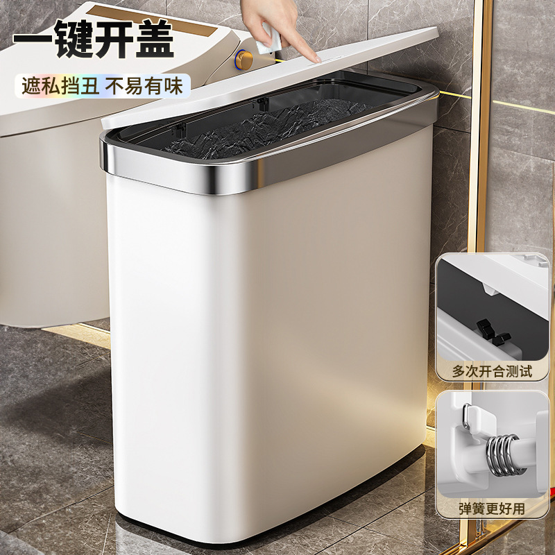 窄缝家用2025新款卫生间厕所厨房高颜值卫生间专用桶放纸桶|undefined