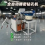 单轴台式数控自动钻孔机
