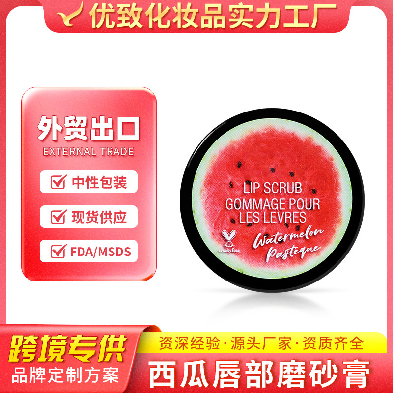 Full English Watermelon Lip Scrub Gentle Exfoliation Dead Skin Moisturizing Moisturizing Lip Care Foreign Trade Customized Oem Full English Watermelon Lip Scrub Gentle Exfoliation Dead Skin Moisturizing Moisturizing Lip Care Foreign Trade Customized Oem