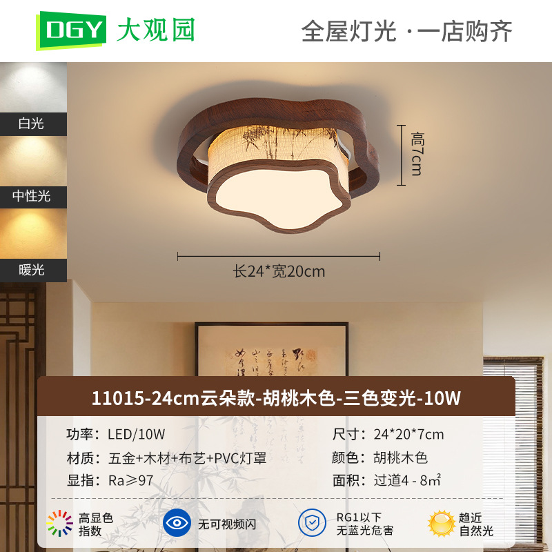 Nube de 24cm - Jugano - Dimmable Tricolor - 10W - Espectro Completo (Grand View Garden)