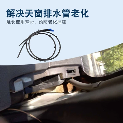 Sunroof Drainage Pipe – Sunroof and accessories
