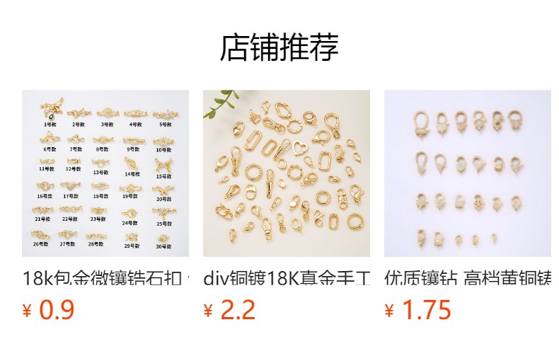 预览状态下无法点击,发布后,可点击跳转到对应的商品页面