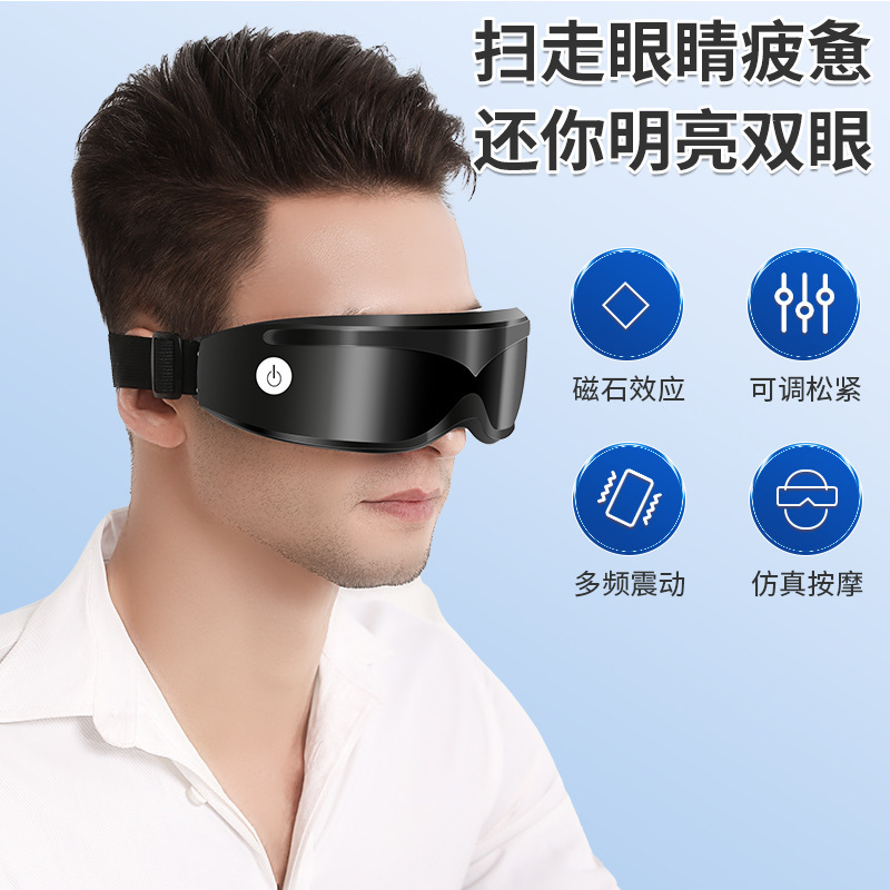 外国貿易充電式アイマッサージャー磁気アイマスク目の保護具疲労家庭用電気マッサージャーギフト|undefined