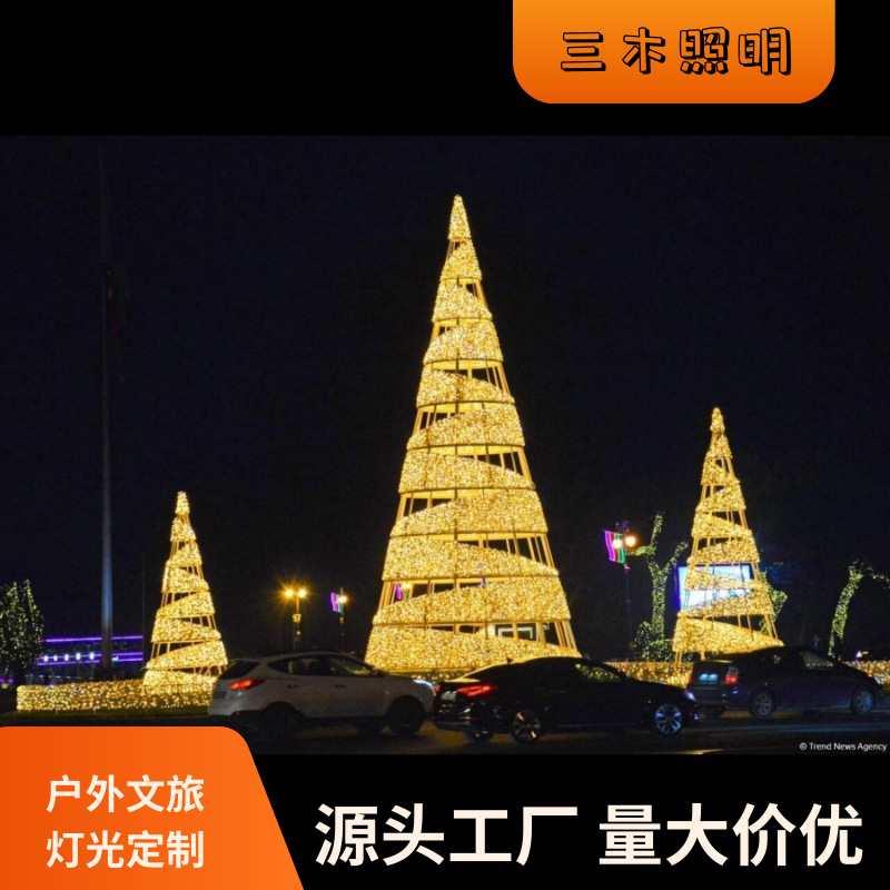 圣诞树造型灯户外防水铁艺造型灯节日装饰灯大型户外景观灯裸灯树