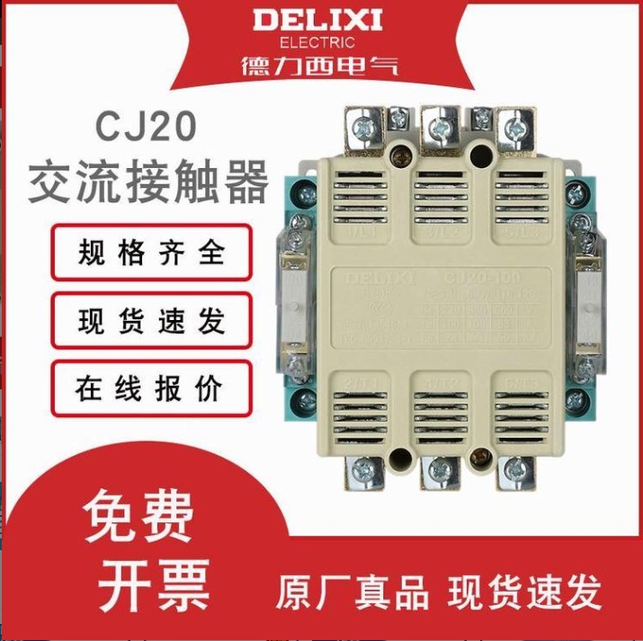 SCHNEIDER/ 电气 TESYS D系列交流接触器 LC1-D65ACC7C
