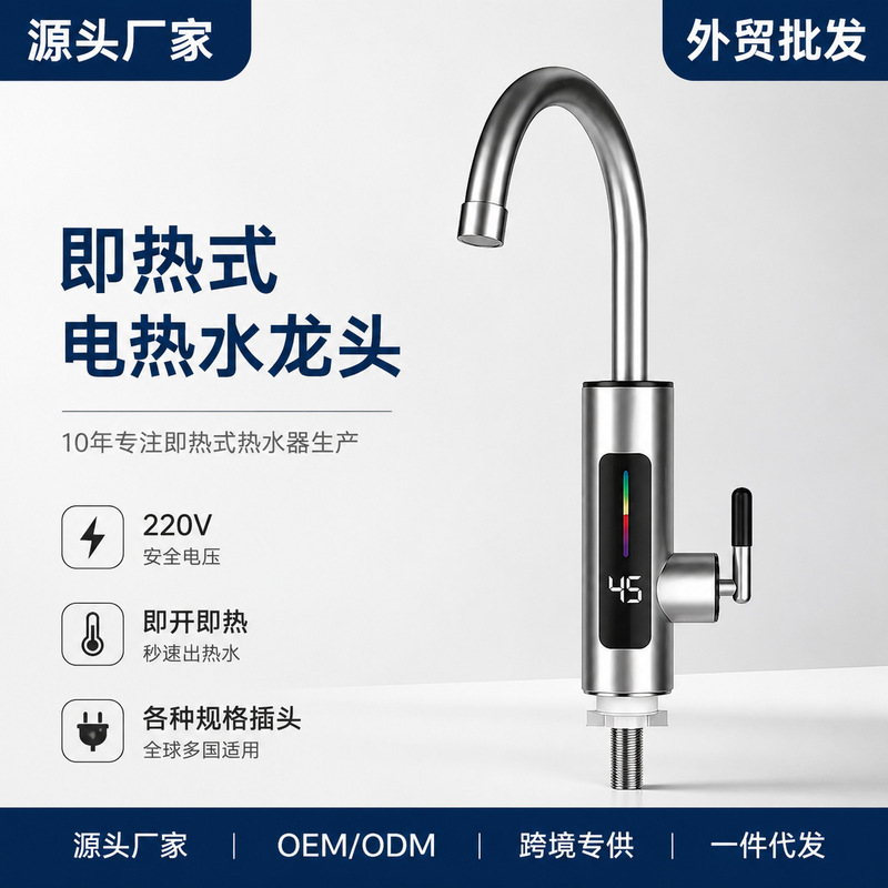 Cross-Border Hot-Selling Stainless Steel Electric Hot Water Faucet, Instant Heating Kitchen Sink Hot and Cold Dual-Use Smart Digital Display Water Heater Cross-Border Hot-Selling Stainless Steel Electric Hot Water Faucet, Instant Heating Kitchen Sink Hot and Cold Dual-Use Smart Digital Display Water Heater