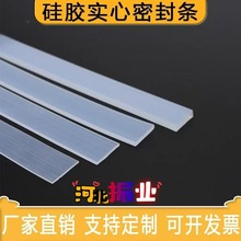 硅胶密实平板耐高低温耐磨损抗老化无味环保密封实心方形条