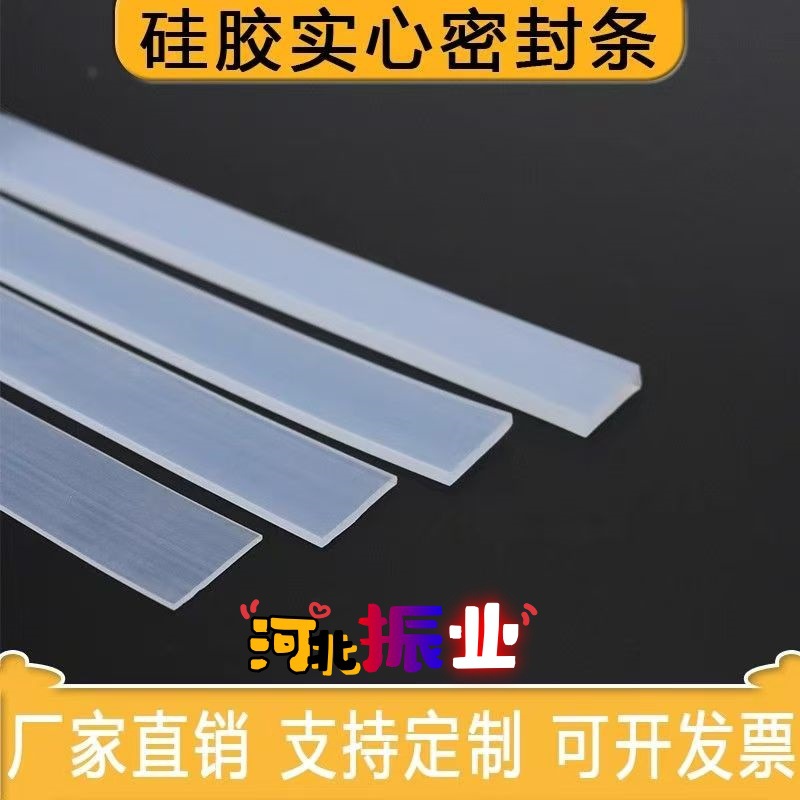 硅胶密实平板耐高低温耐磨损抗老化无味环保密封实心方形条