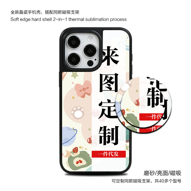 Frosted Magnetic Acrylic PC for Apple 16/15 Crystal Porcelain Phone Case 14pro Huawei P70 Cross-border Foreign Trade