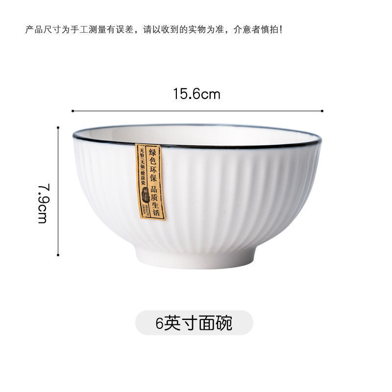 6inch 검은 선 세로 무늬 국수 그릇