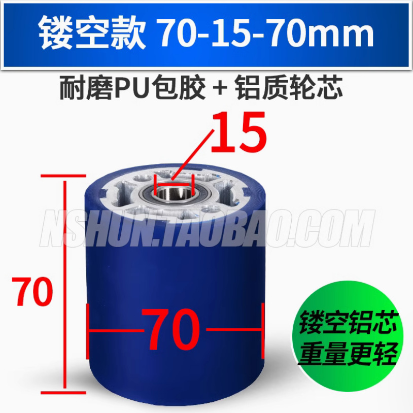 70-15-70mm(중공형)
