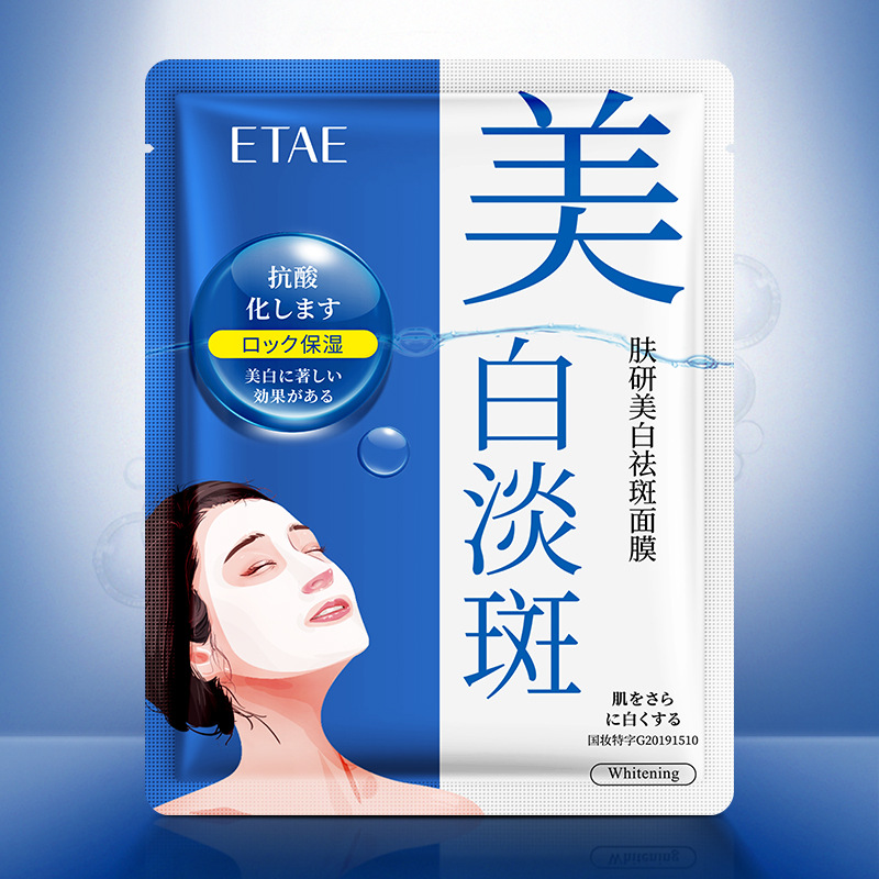 Fanzhen investigación de la piel peca quitar máscara hidratante refrescante y mejorar la máscara de secado facial Paquete de piezas image 1