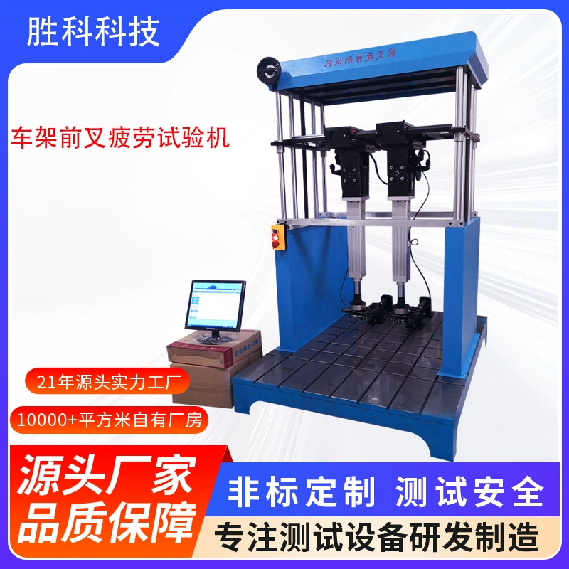 Стенд для испытаний рамы велосипеда на пяти направлениях, стенд для испытаний передней вилки на износостойкость, стенд для испытаний седла на износостойкость