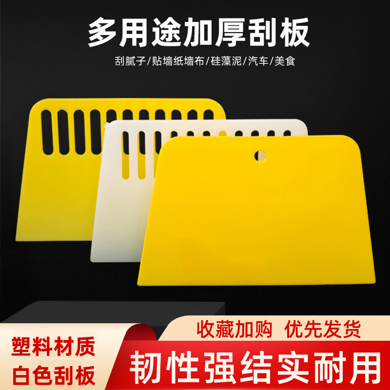 Thickened Large Wallpaper Scraper Wallpaper Wall Covering Wallpaper Putty Tool Plastic Tendon Scraper Glass Film Scraper