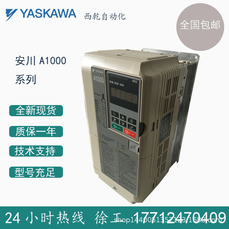 供应安川变频器CIMR-AB4A0002FAA 变频器调速器 三相380V