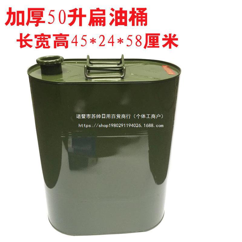 50升汽油桶柴油桶铁皮油桶备用油箱 50L圆桶立式油桶加厚型便携式