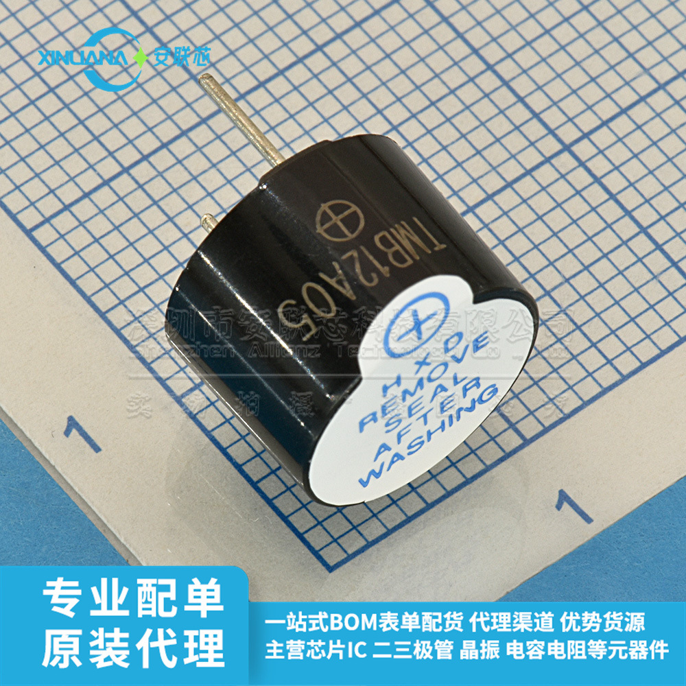 TMB12A05 5V一体有源蜂鸣器 12095电磁式耐高温 全新蜂鸣器 长声