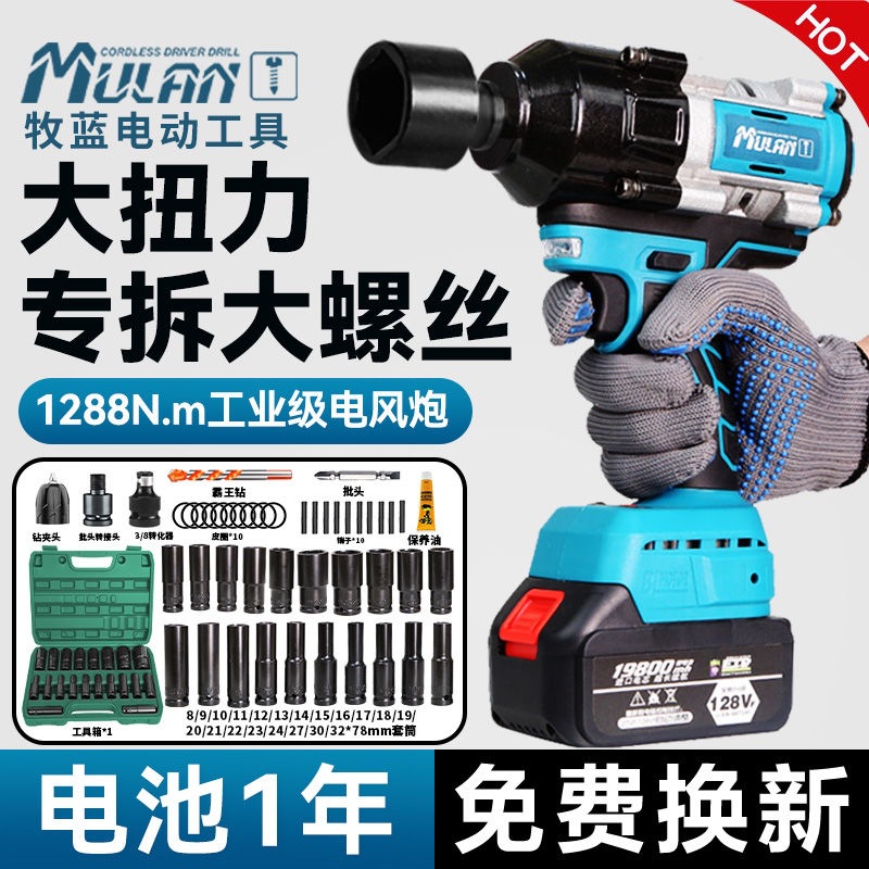 德国汽修大扭力电动扳手充电式无刷冲击板子锂电重型风炮套筒专用