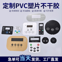 メーカー加工カスタマイズされた PVC パネルキードラムバッグメンブレンスイッチパネル計器機器スイッチコントロールパネル