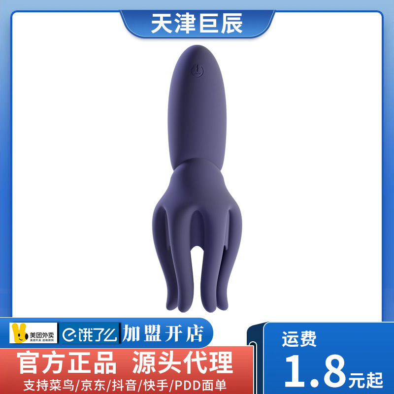 Galaku Octopus Male Training Device Male Vibrating Massage Masturbation Device Adult Sex Toy