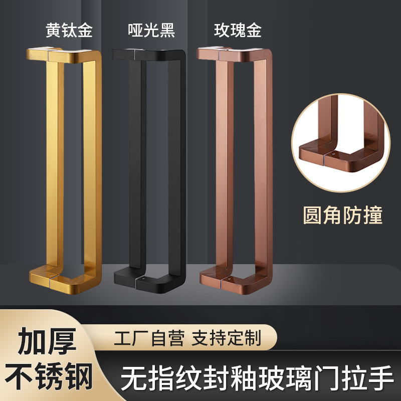 円弧ガラスドア取っ手コーナー黒帯電防止メッキ現代シンプルステンレス衝突防止枠付きドアノブ|undefined