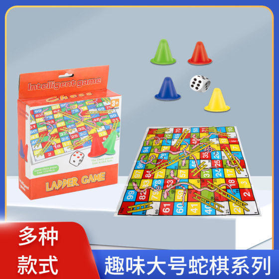 Fun large snake chess game Snake Ladder chess children's intelligence game chess parent-child interactive chess toy manufacturers wholesale